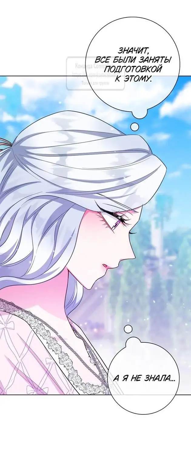 Страница 71 главы 72 манги Я стала матерью героя с трагичным концом / I Became the Mother of the Evil Male Lead