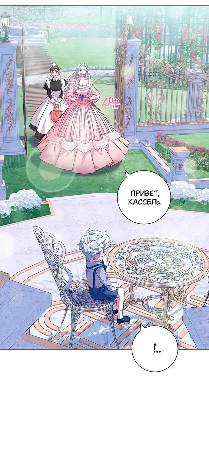 Страница 12 главы 7 манги Я стала матерью героя с трагичным концом / I Became the Mother of the Evil Male Lead