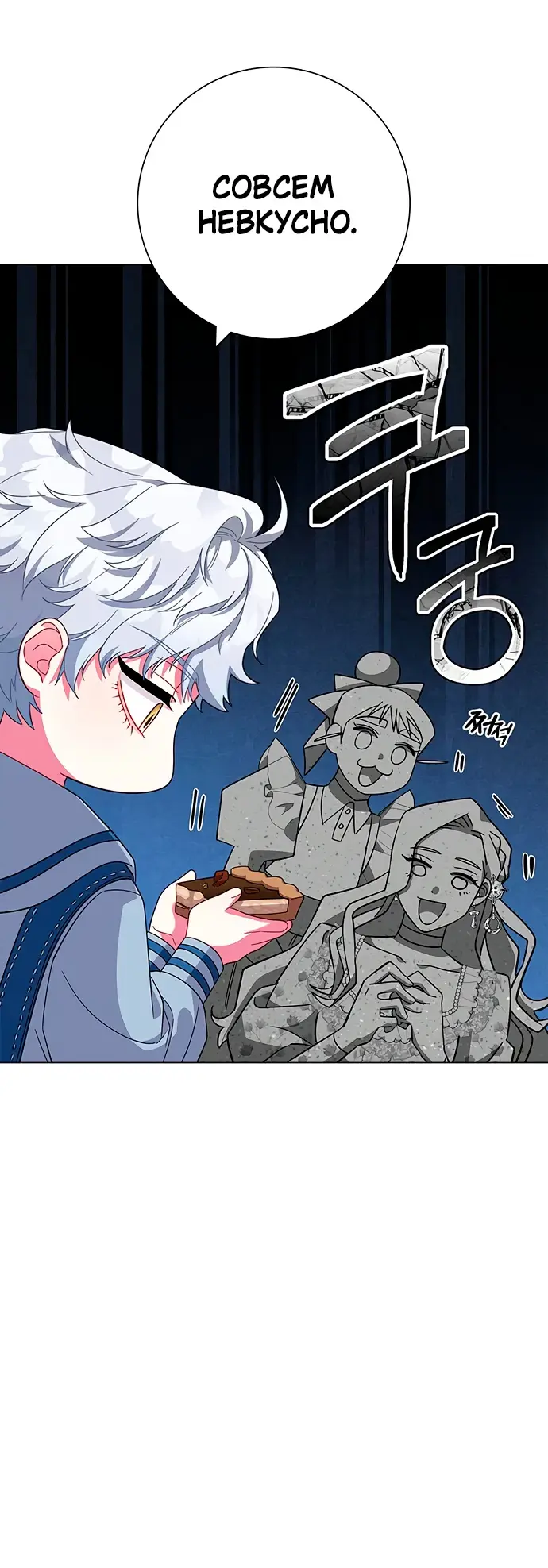 Страница 25 главы 7 манги Я стала матерью героя с трагичным концом / I Became the Mother of the Evil Male Lead