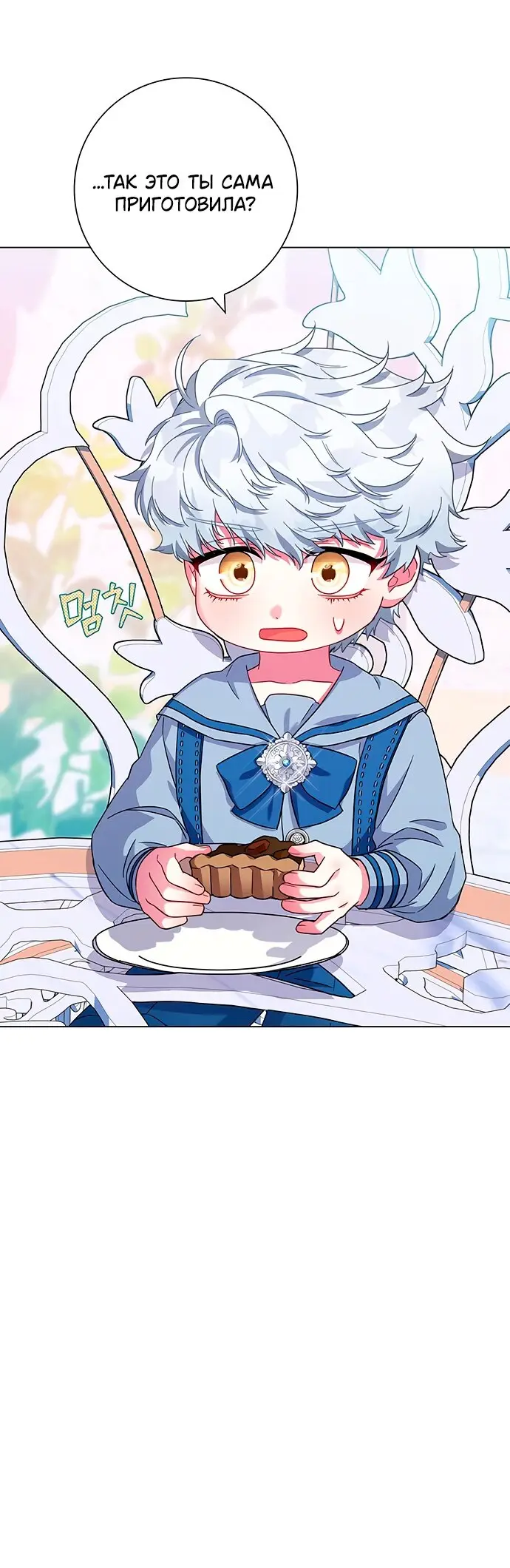 Страница 28 главы 7 манги Я стала матерью героя с трагичным концом / I Became the Mother of the Evil Male Lead