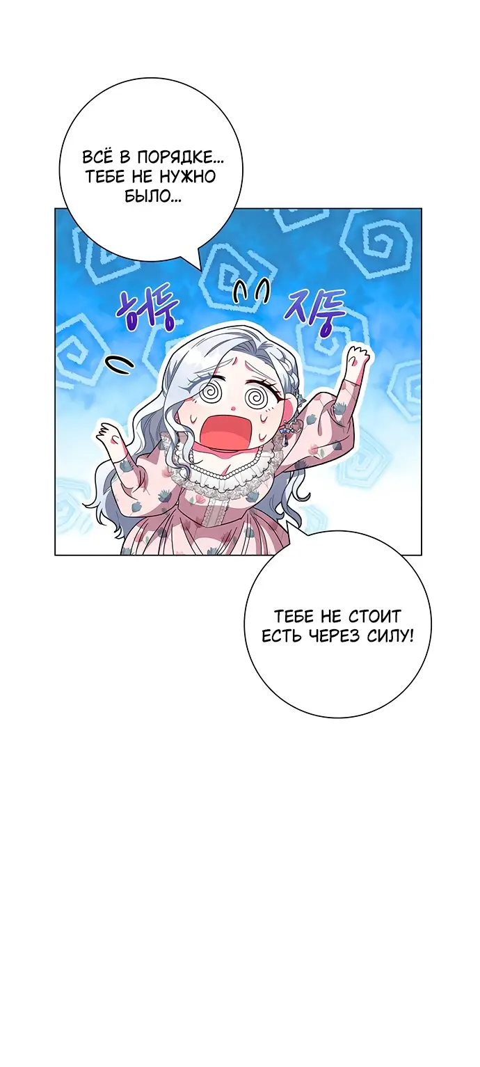 Страница 31 главы 7 манги Я стала матерью героя с трагичным концом / I Became the Mother of the Evil Male Lead