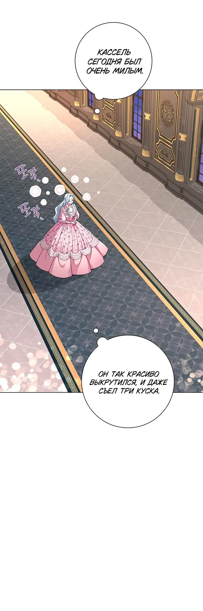 Страница 37 главы 7 манги Я стала матерью героя с трагичным концом / I Became the Mother of the Evil Male Lead