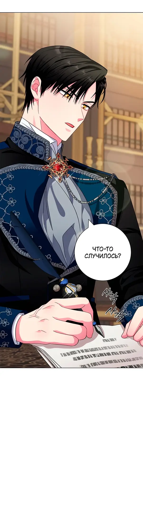 Страница 42 главы 7 манги Я стала матерью героя с трагичным концом / I Became the Mother of the Evil Male Lead