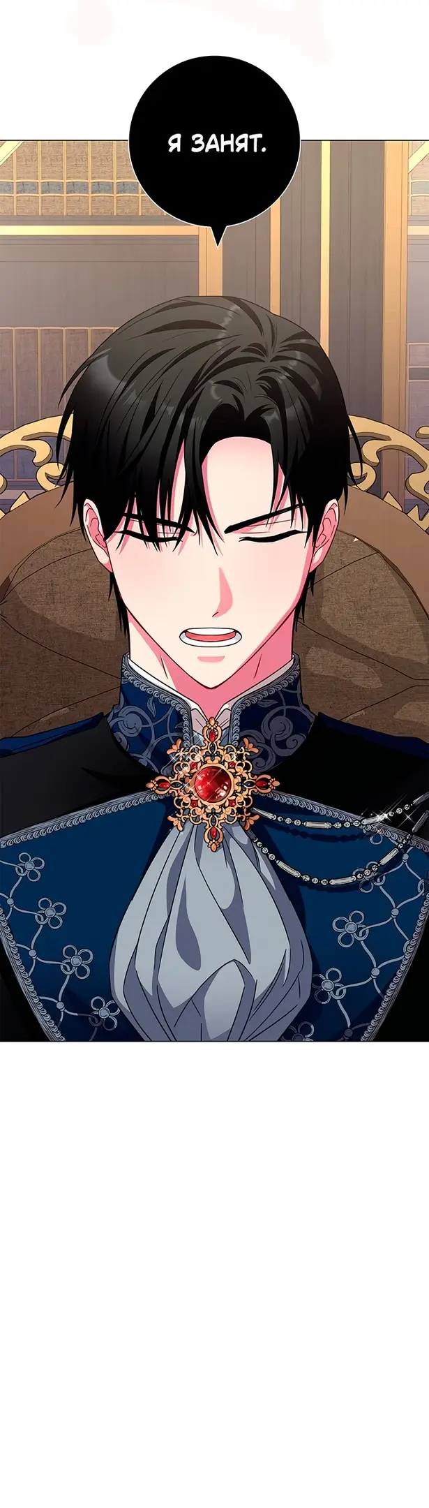 Страница 44 главы 7 манги Я стала матерью героя с трагичным концом / I Became the Mother of the Evil Male Lead