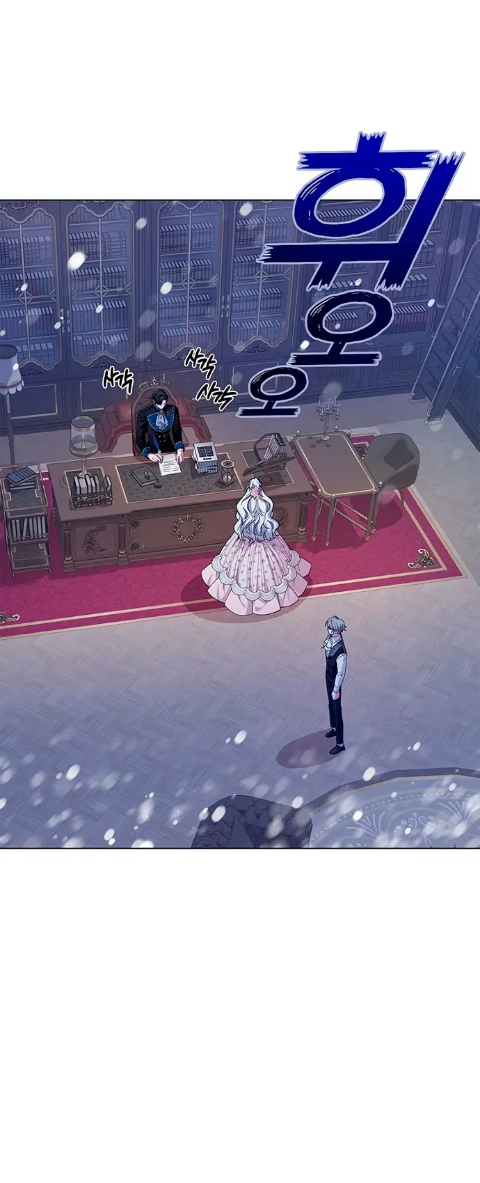 Страница 45 главы 7 манги Я стала матерью героя с трагичным концом / I Became the Mother of the Evil Male Lead