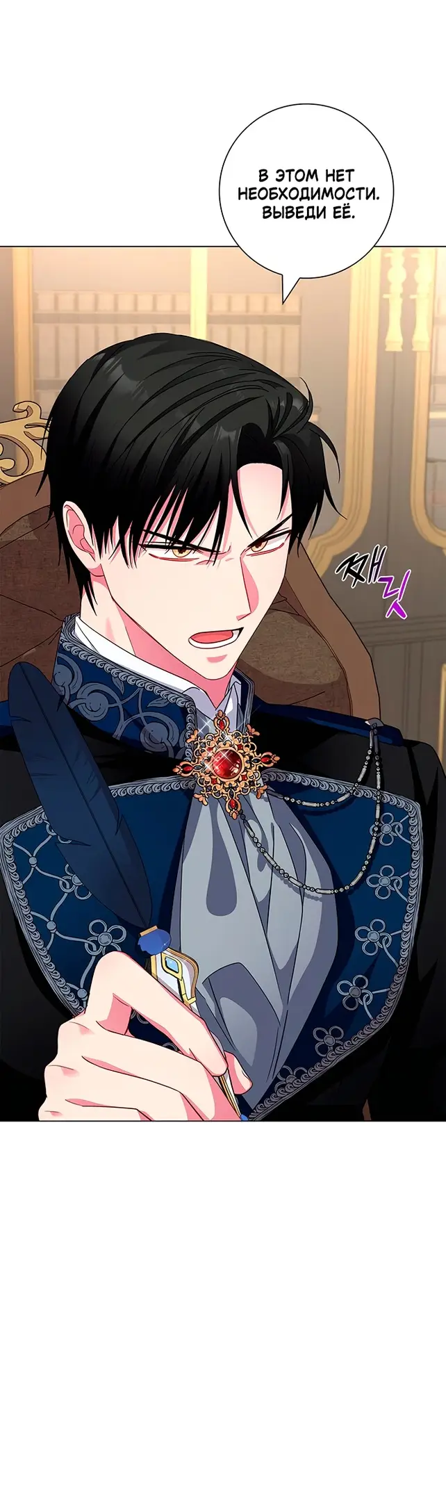 Страница 49 главы 7 манги Я стала матерью героя с трагичным концом / I Became the Mother of the Evil Male Lead