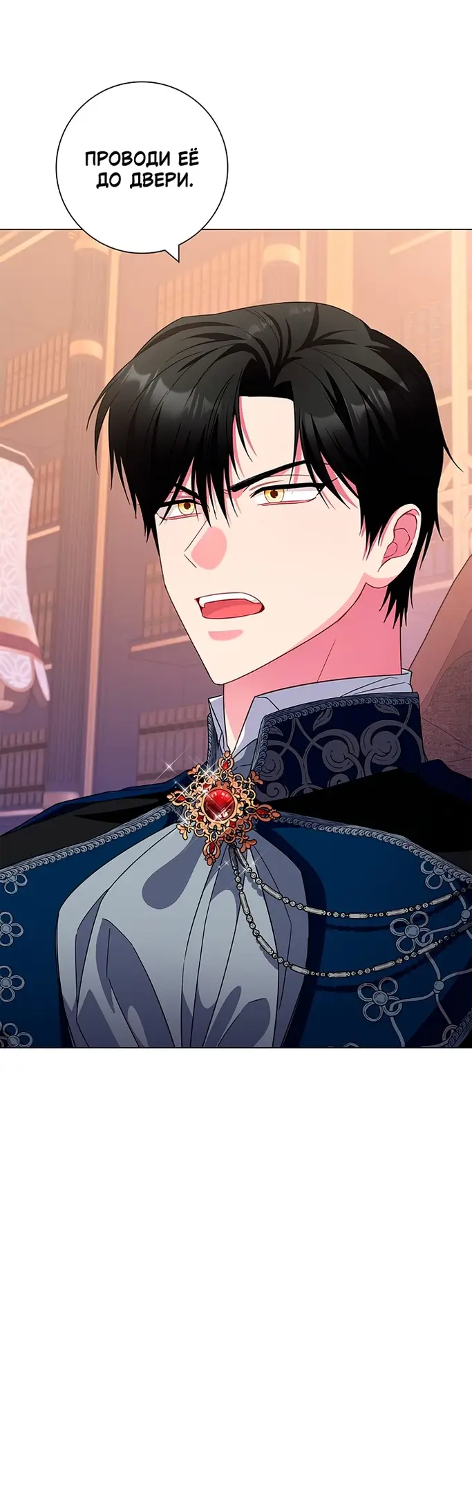 Страница 54 главы 7 манги Я стала матерью героя с трагичным концом / I Became the Mother of the Evil Male Lead