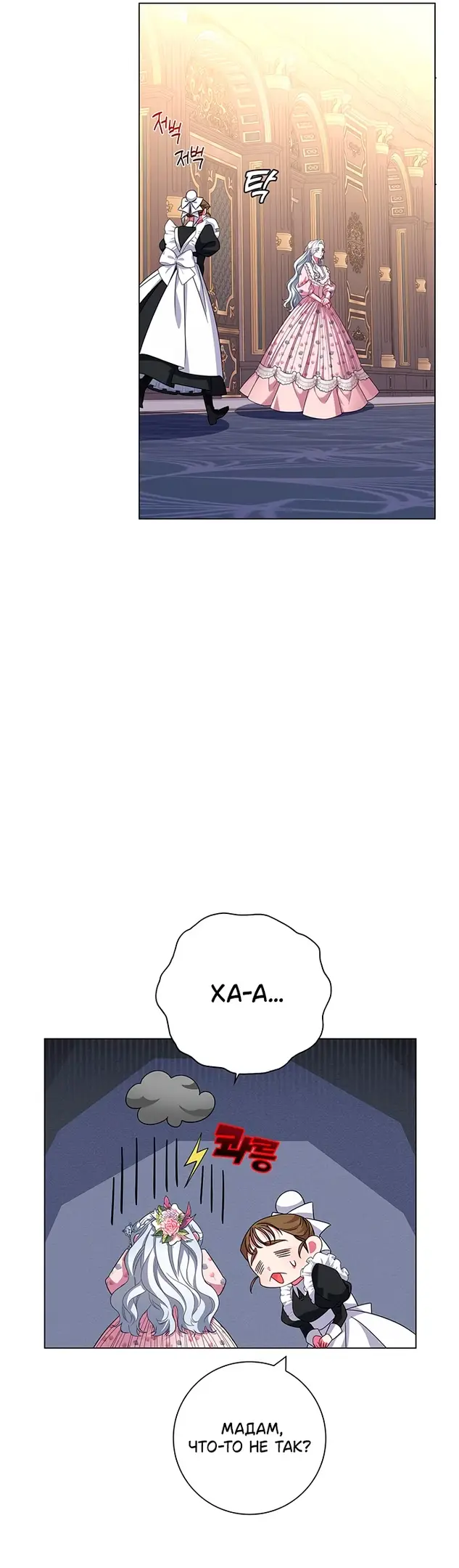 Страница 58 главы 7 манги Я стала матерью героя с трагичным концом / I Became the Mother of the Evil Male Lead