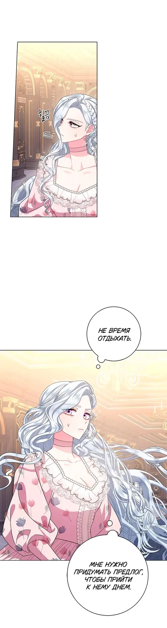 Страница 60 главы 7 манги Я стала матерью героя с трагичным концом / I Became the Mother of the Evil Male Lead