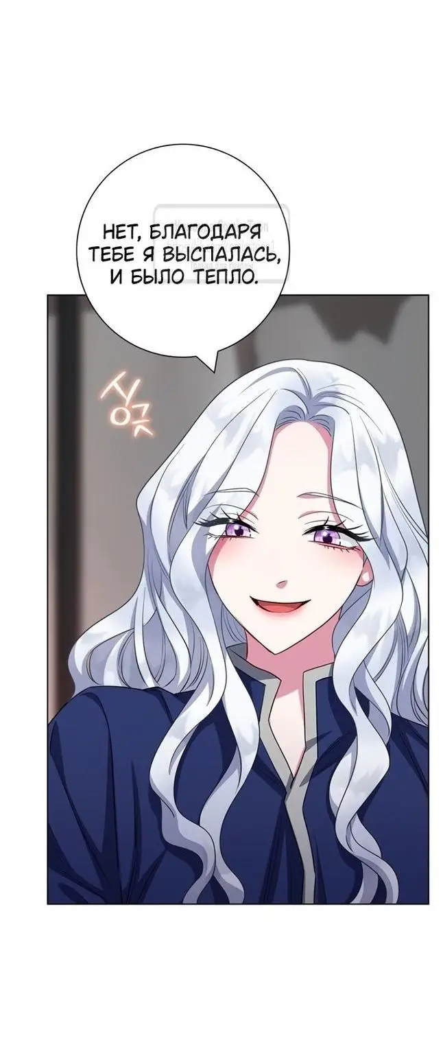 Страница 6 главы 70 манги Я стала матерью героя с трагичным концом / I Became the Mother of the Evil Male Lead