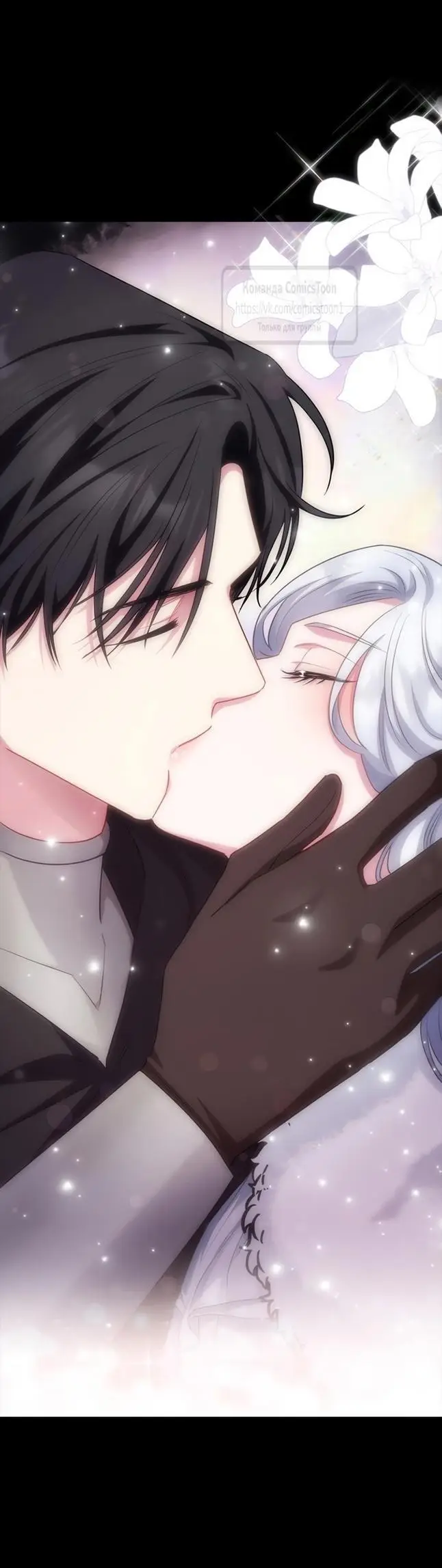 Страница 11 главы 70 манги Я стала матерью героя с трагичным концом / I Became the Mother of the Evil Male Lead