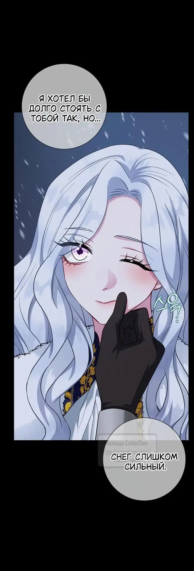 Страница 12 главы 70 манги Я стала матерью героя с трагичным концом / I Became the Mother of the Evil Male Lead