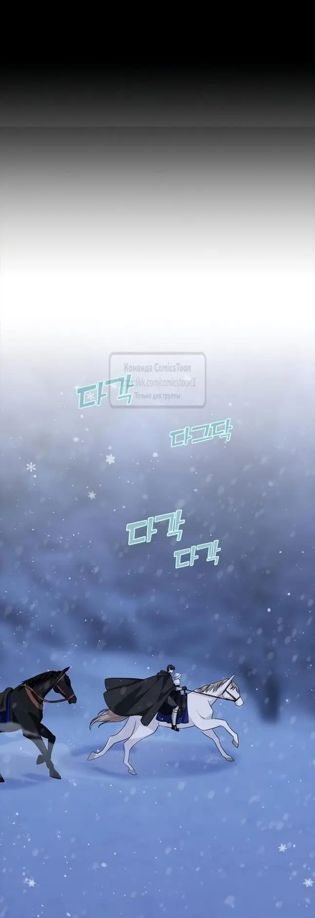 Страница 17 главы 70 манги Я стала матерью героя с трагичным концом / I Became the Mother of the Evil Male Lead