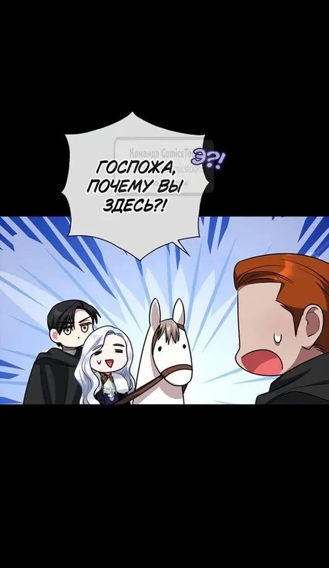 Страница 20 главы 70 манги Я стала матерью героя с трагичным концом / I Became the Mother of the Evil Male Lead