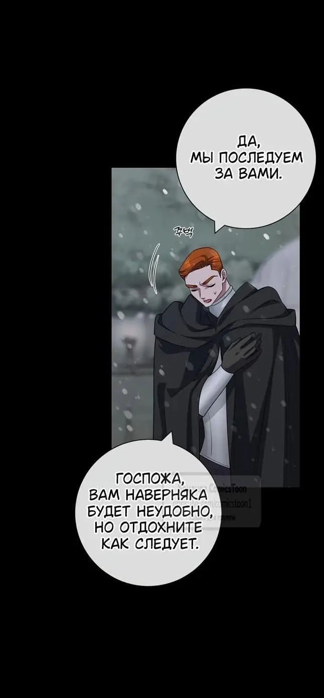Страница 22 главы 70 манги Я стала матерью героя с трагичным концом / I Became the Mother of the Evil Male Lead