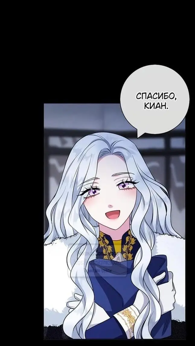 Страница 26 главы 70 манги Я стала матерью героя с трагичным концом / I Became the Mother of the Evil Male Lead