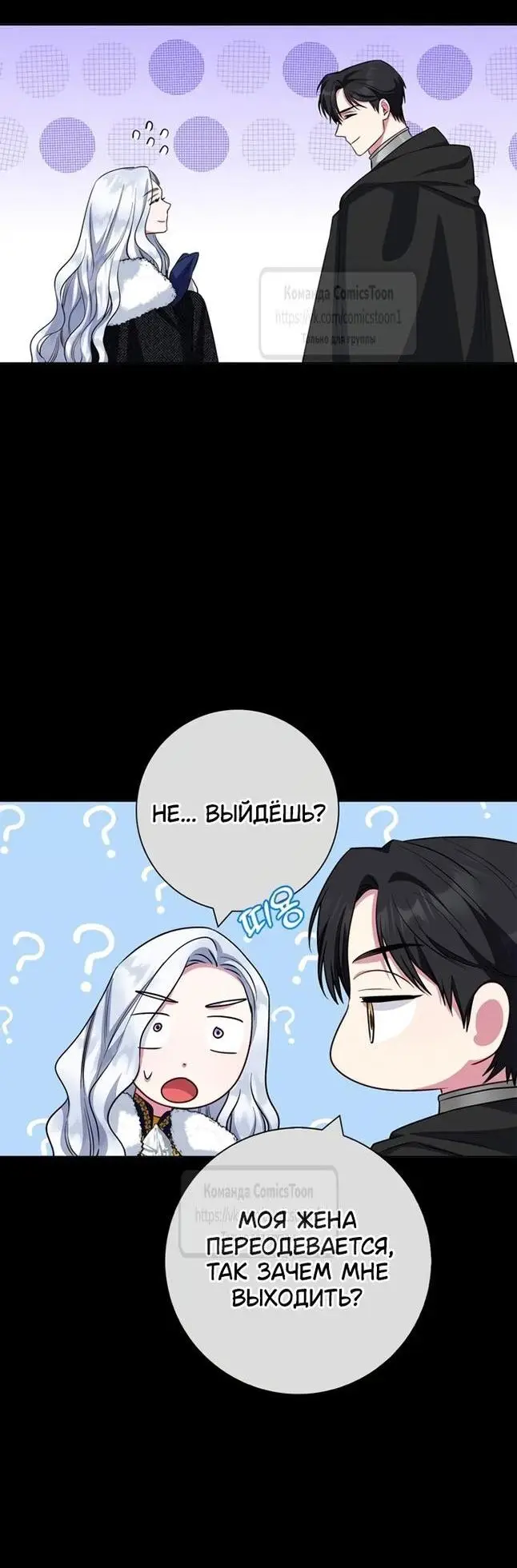 Страница 28 главы 70 манги Я стала матерью героя с трагичным концом / I Became the Mother of the Evil Male Lead