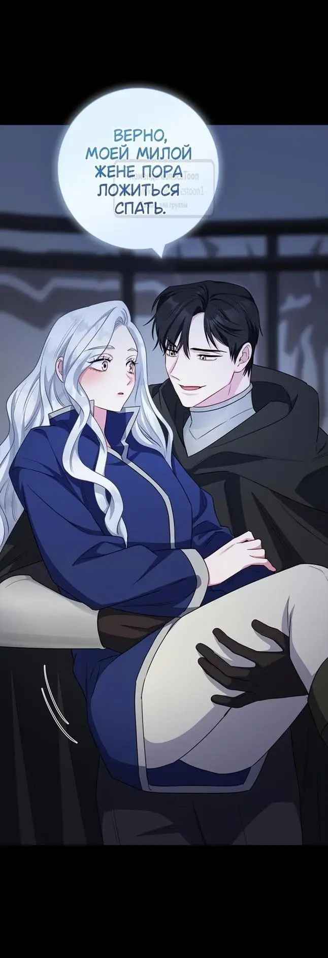 Страница 38 главы 70 манги Я стала матерью героя с трагичным концом / I Became the Mother of the Evil Male Lead