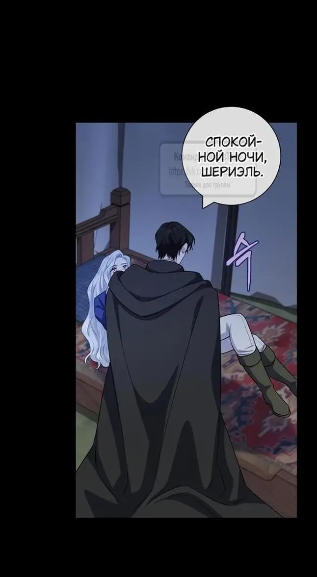 Страница 39 главы 70 манги Я стала матерью героя с трагичным концом / I Became the Mother of the Evil Male Lead