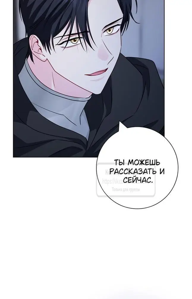 Страница 45 главы 70 манги Я стала матерью героя с трагичным концом / I Became the Mother of the Evil Male Lead