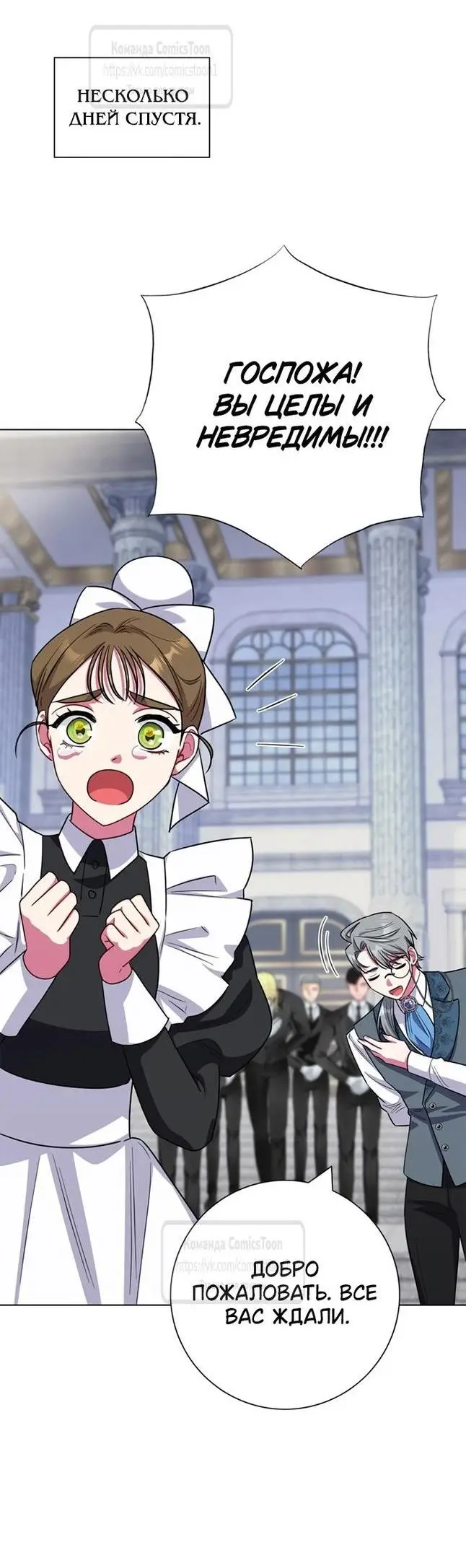 Страница 49 главы 70 манги Я стала матерью героя с трагичным концом / I Became the Mother of the Evil Male Lead