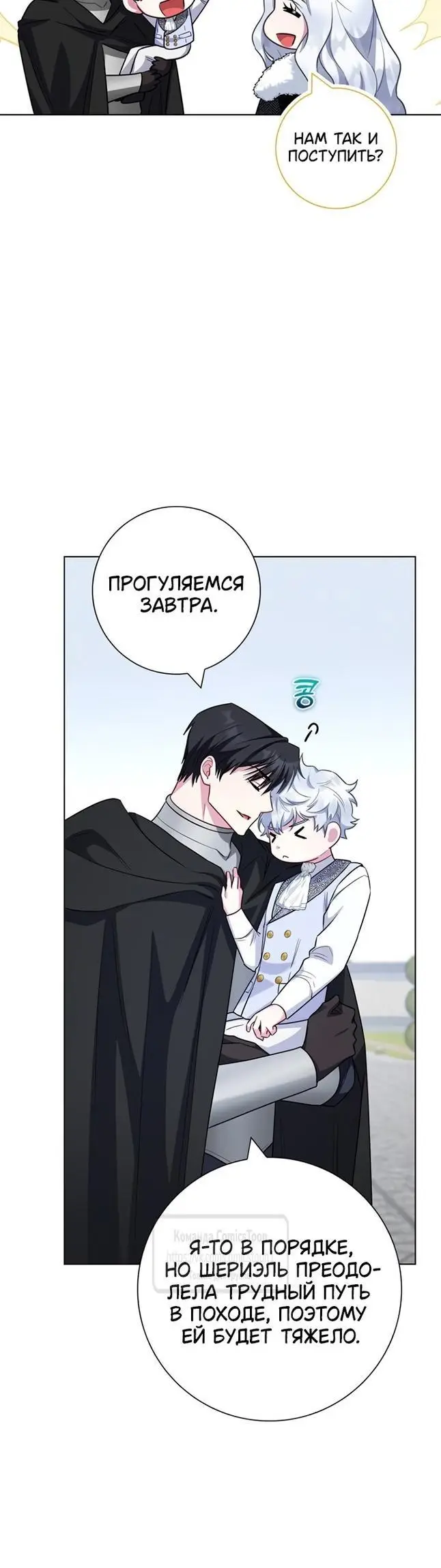 Страница 62 главы 70 манги Я стала матерью героя с трагичным концом / I Became the Mother of the Evil Male Lead