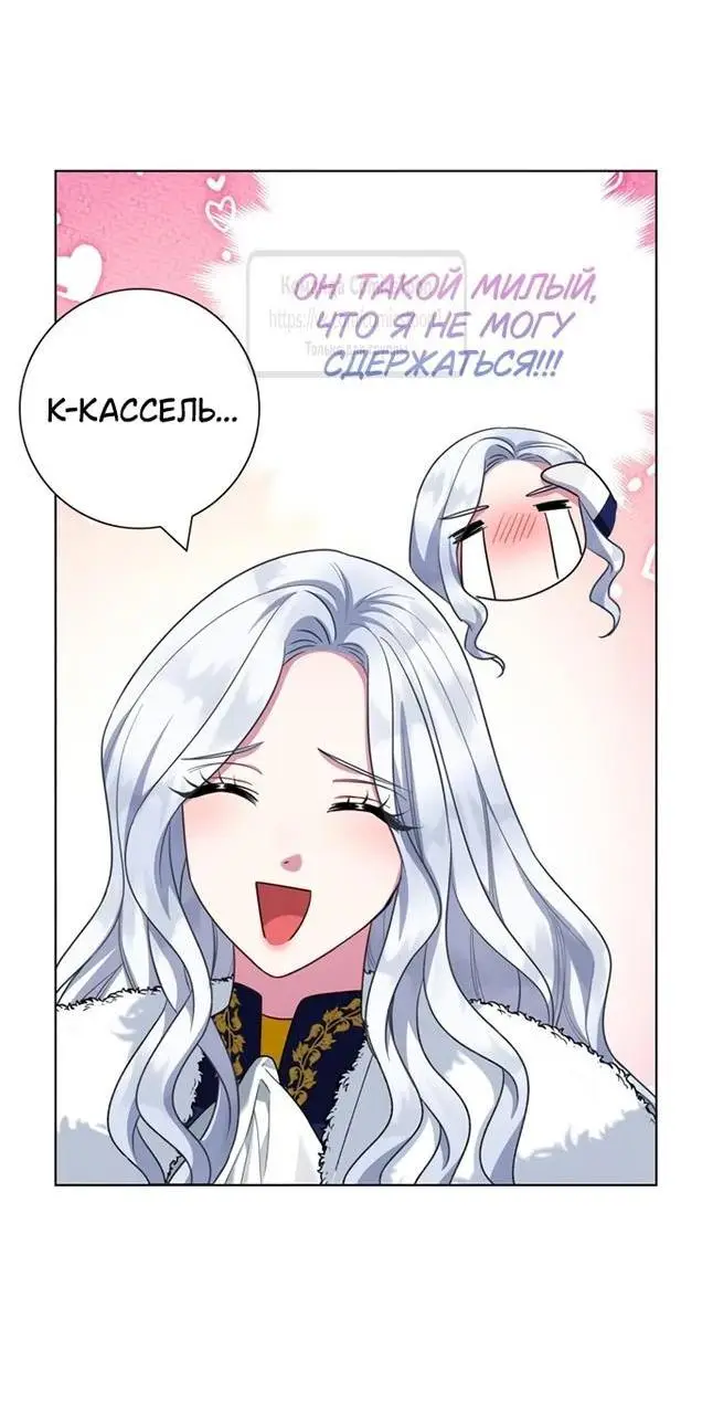 Страница 67 главы 70 манги Я стала матерью героя с трагичным концом / I Became the Mother of the Evil Male Lead
