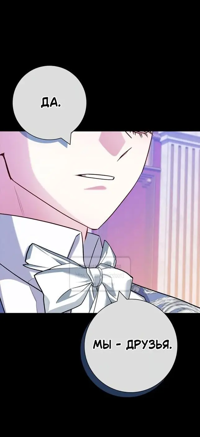 Страница 4 главы 74 манги Я стала матерью героя с трагичным концом / I Became the Mother of the Evil Male Lead