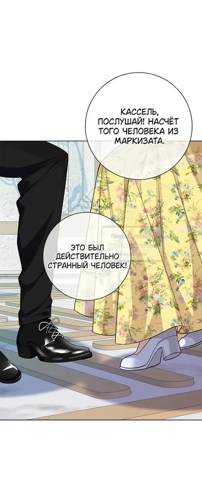 Страница 11 главы 74 манги Я стала матерью героя с трагичным концом / I Became the Mother of the Evil Male Lead