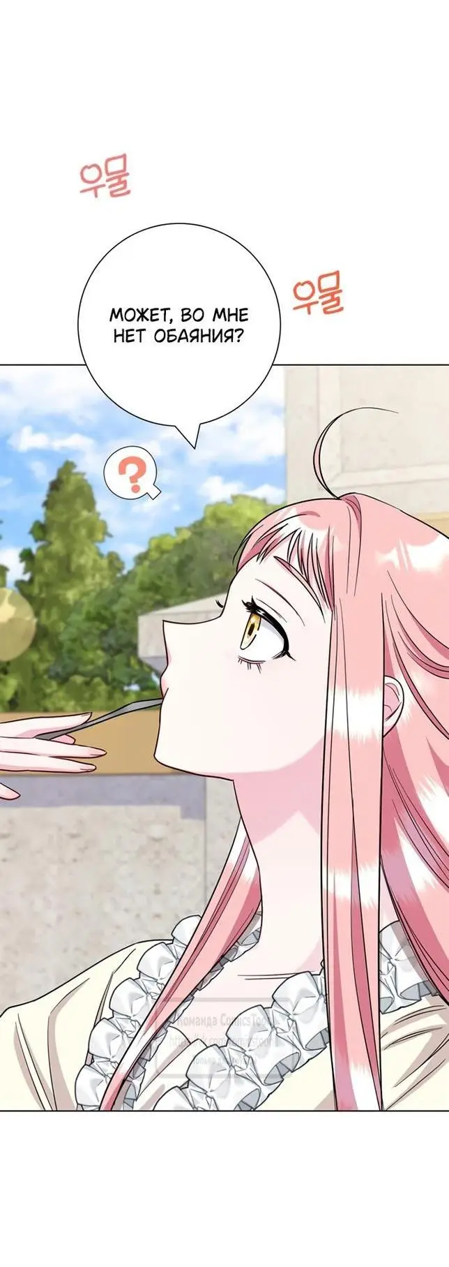 Страница 21 главы 74 манги Я стала матерью героя с трагичным концом / I Became the Mother of the Evil Male Lead