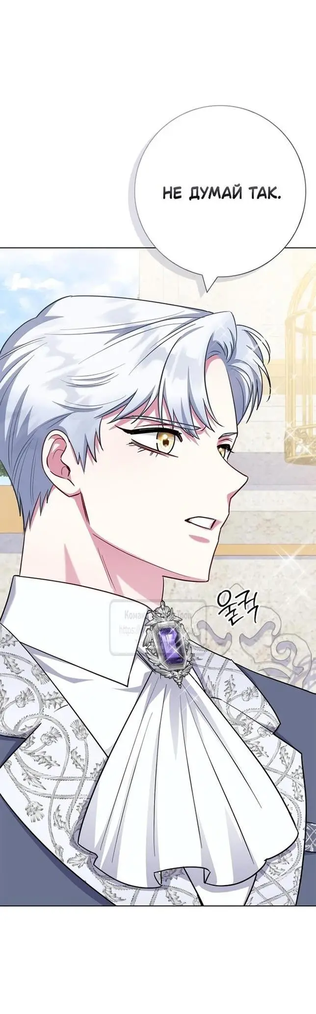 Страница 22 главы 74 манги Я стала матерью героя с трагичным концом / I Became the Mother of the Evil Male Lead