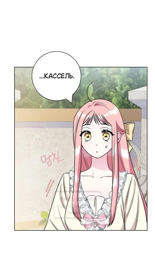 Страница 23 главы 74 манги Я стала матерью героя с трагичным концом / I Became the Mother of the Evil Male Lead