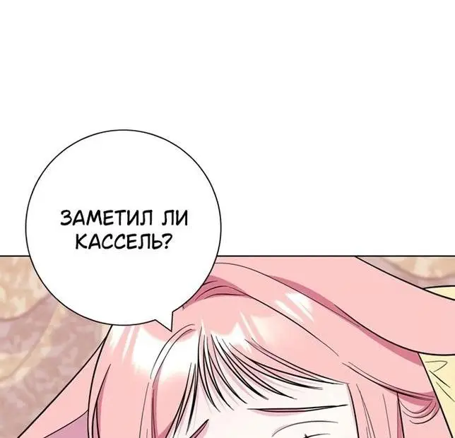 Страница 36 главы 74 манги Я стала матерью героя с трагичным концом / I Became the Mother of the Evil Male Lead