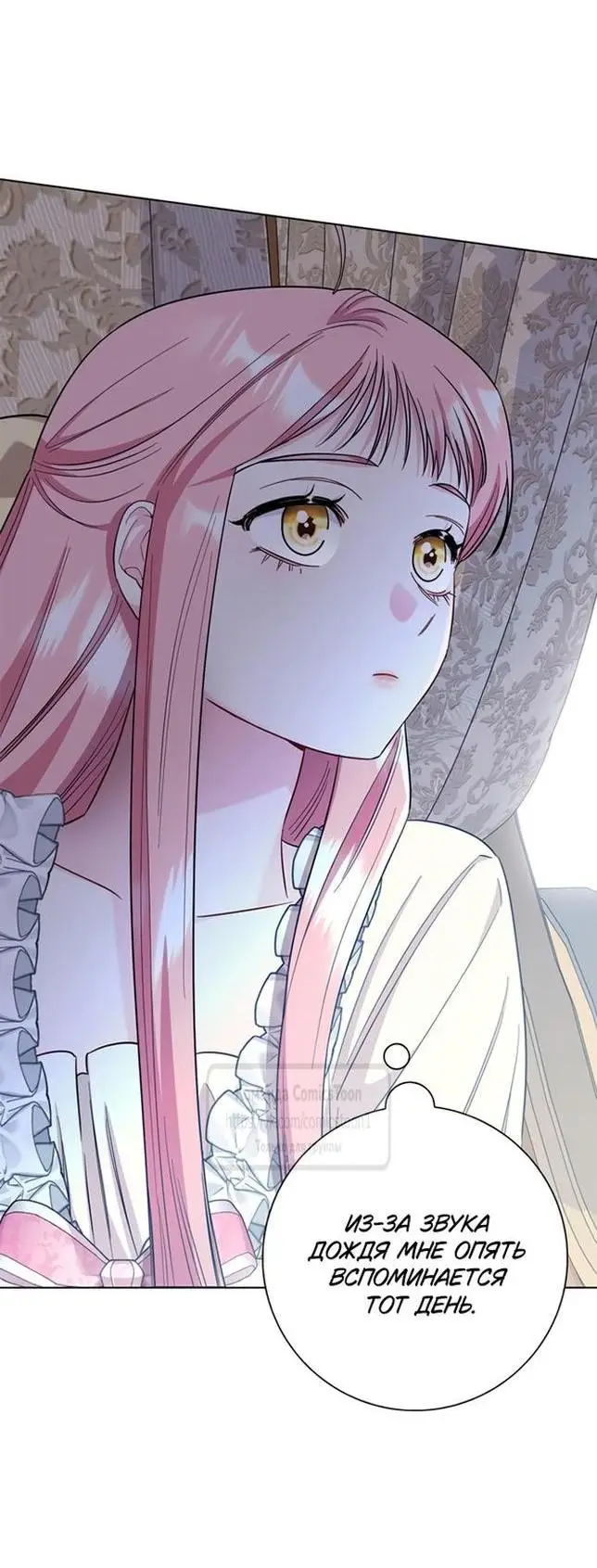 Страница 41 главы 74 манги Я стала матерью героя с трагичным концом / I Became the Mother of the Evil Male Lead
