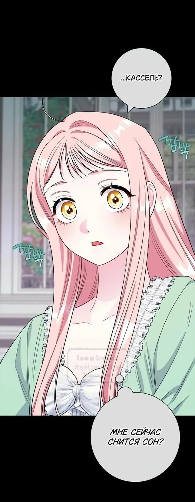 Страница 58 главы 74 манги Я стала матерью героя с трагичным концом / I Became the Mother of the Evil Male Lead