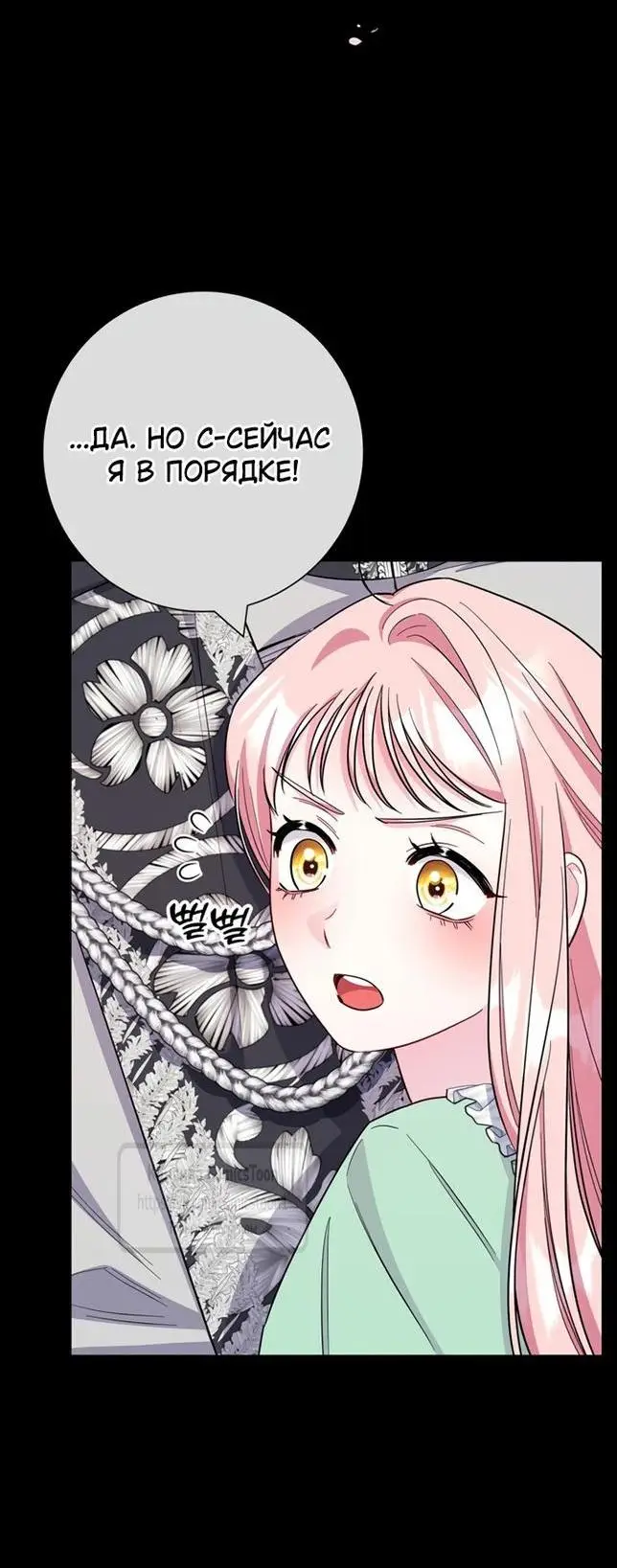 Страница 60 главы 74 манги Я стала матерью героя с трагичным концом / I Became the Mother of the Evil Male Lead