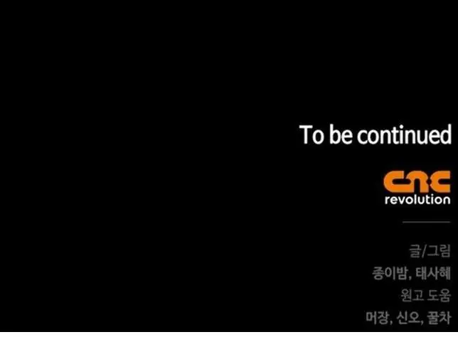 Страница 70 главы 74 манги Я стала матерью героя с трагичным концом / I Became the Mother of the Evil Male Lead