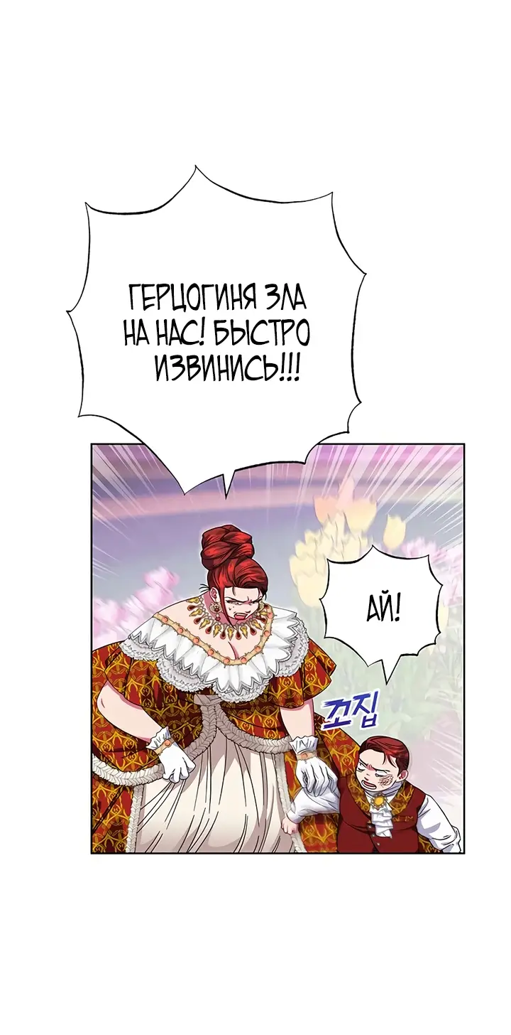 Страница 6 главы 15 манги Я стала матерью героя с трагичным концом / I Became the Mother of the Evil Male Lead