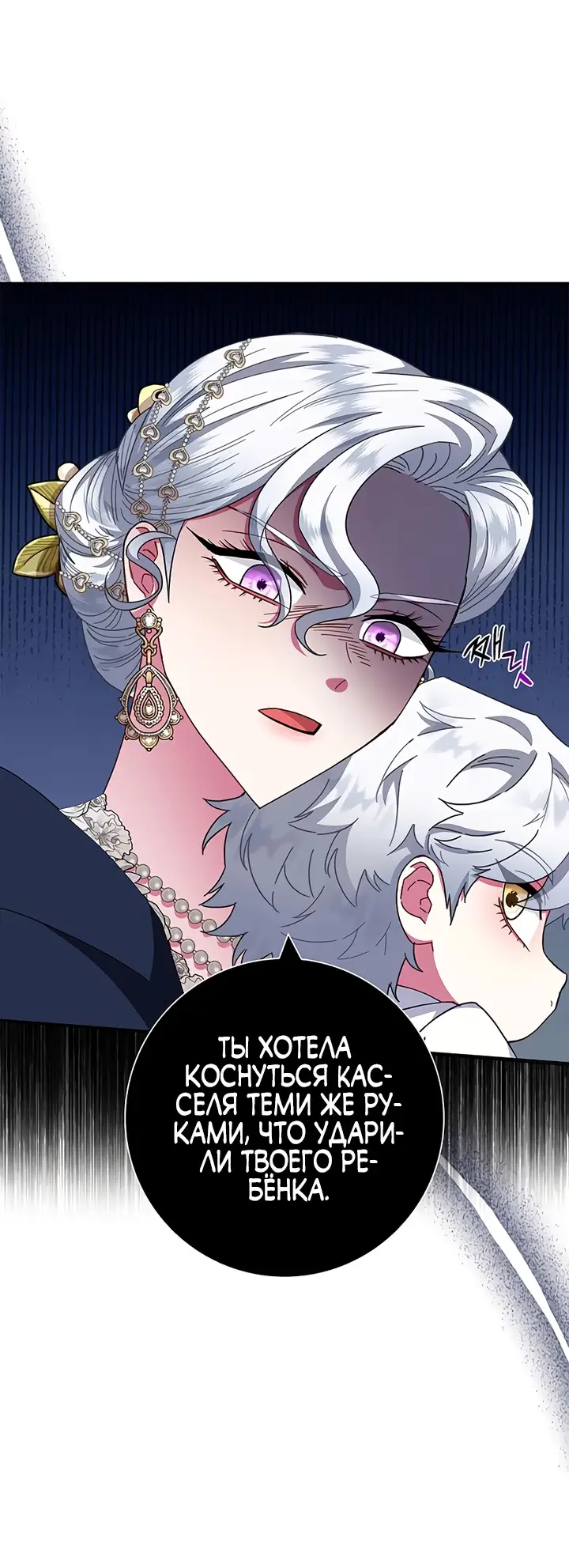 Страница 10 главы 15 манги Я стала матерью героя с трагичным концом / I Became the Mother of the Evil Male Lead