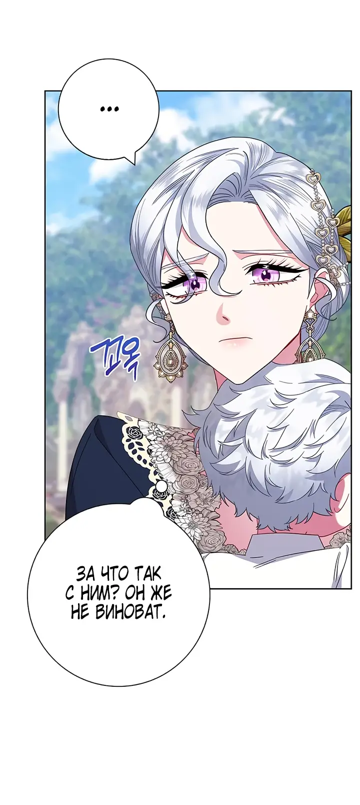 Страница 14 главы 15 манги Я стала матерью героя с трагичным концом / I Became the Mother of the Evil Male Lead
