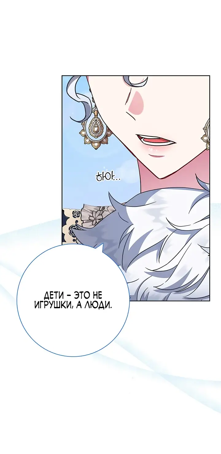 Страница 15 главы 15 манги Я стала матерью героя с трагичным концом / I Became the Mother of the Evil Male Lead