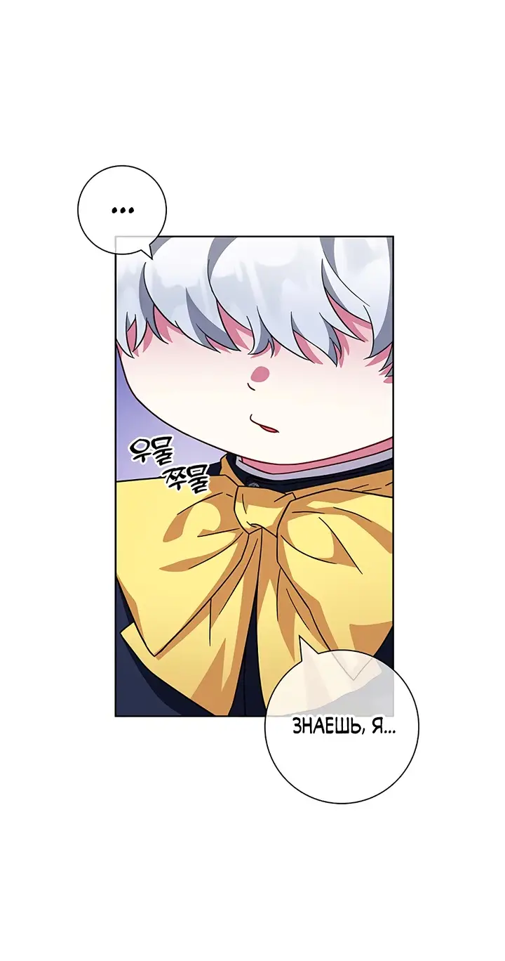 Страница 33 главы 15 манги Я стала матерью героя с трагичным концом / I Became the Mother of the Evil Male Lead