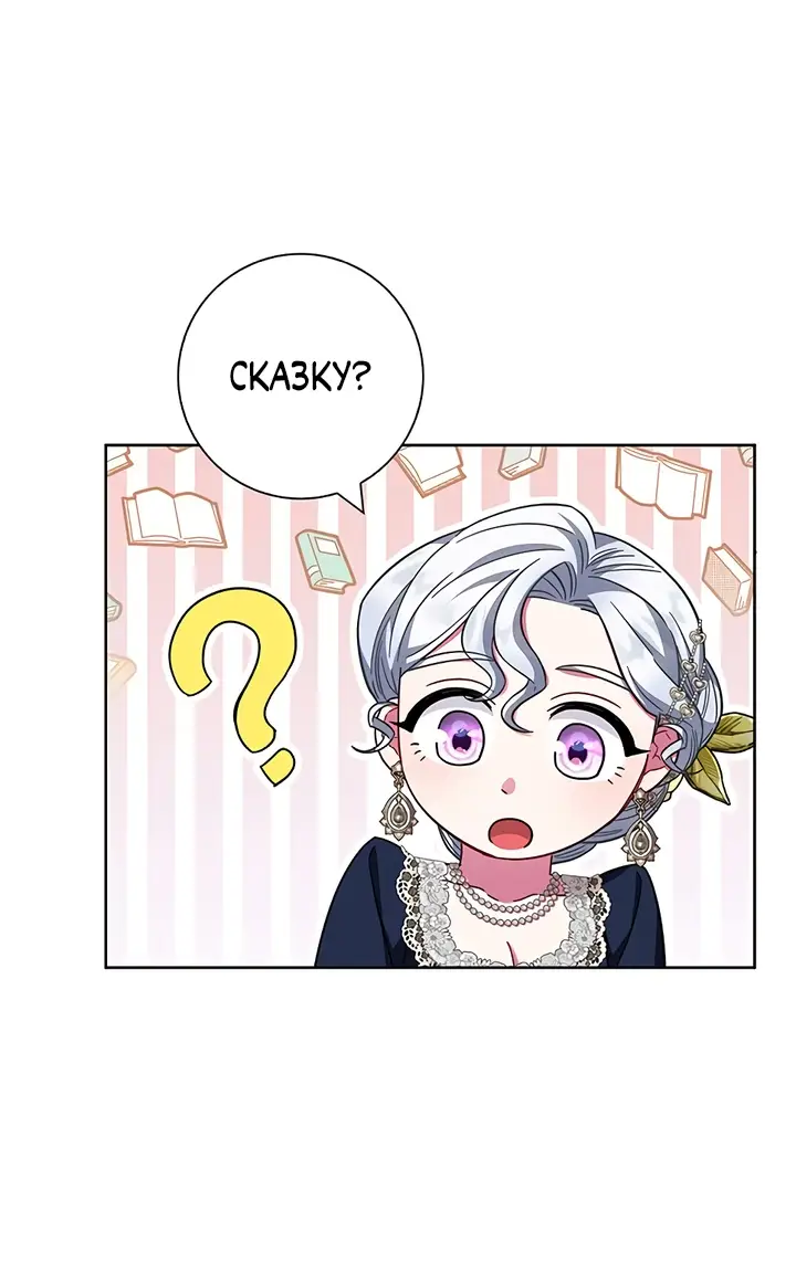 Страница 40 главы 15 манги Я стала матерью героя с трагичным концом / I Became the Mother of the Evil Male Lead