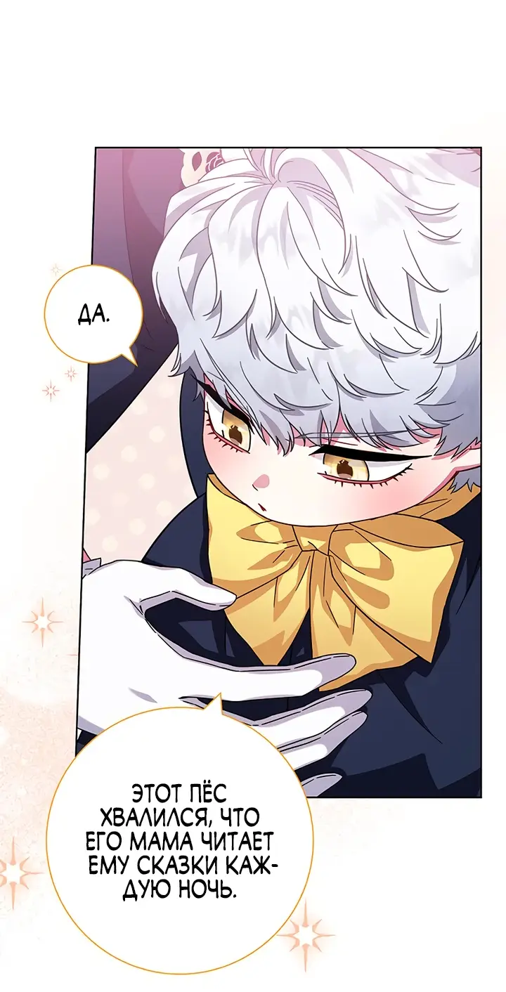 Страница 41 главы 15 манги Я стала матерью героя с трагичным концом / I Became the Mother of the Evil Male Lead