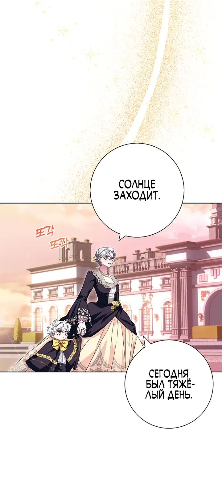 Страница 51 главы 15 манги Я стала матерью героя с трагичным концом / I Became the Mother of the Evil Male Lead