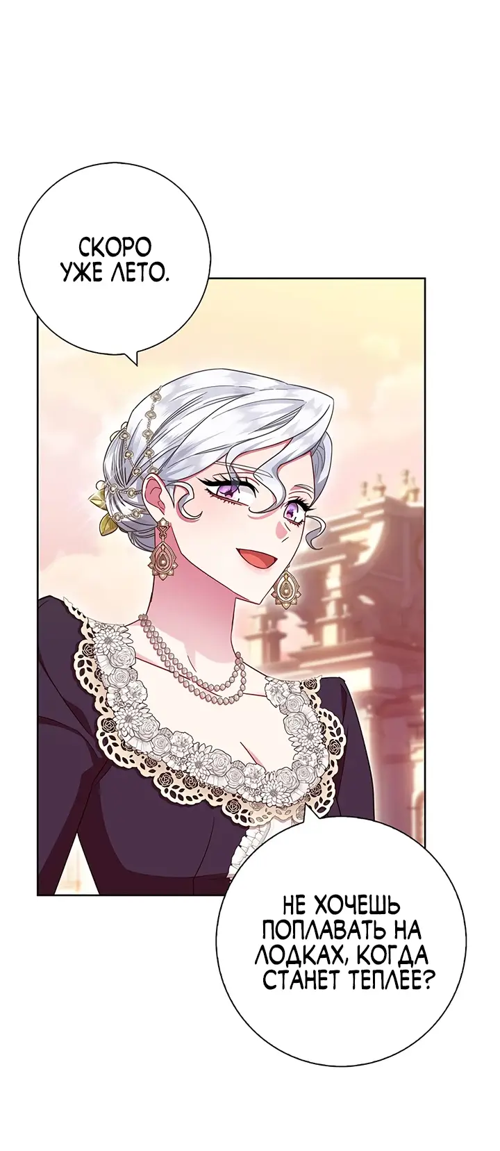 Страница 52 главы 15 манги Я стала матерью героя с трагичным концом / I Became the Mother of the Evil Male Lead