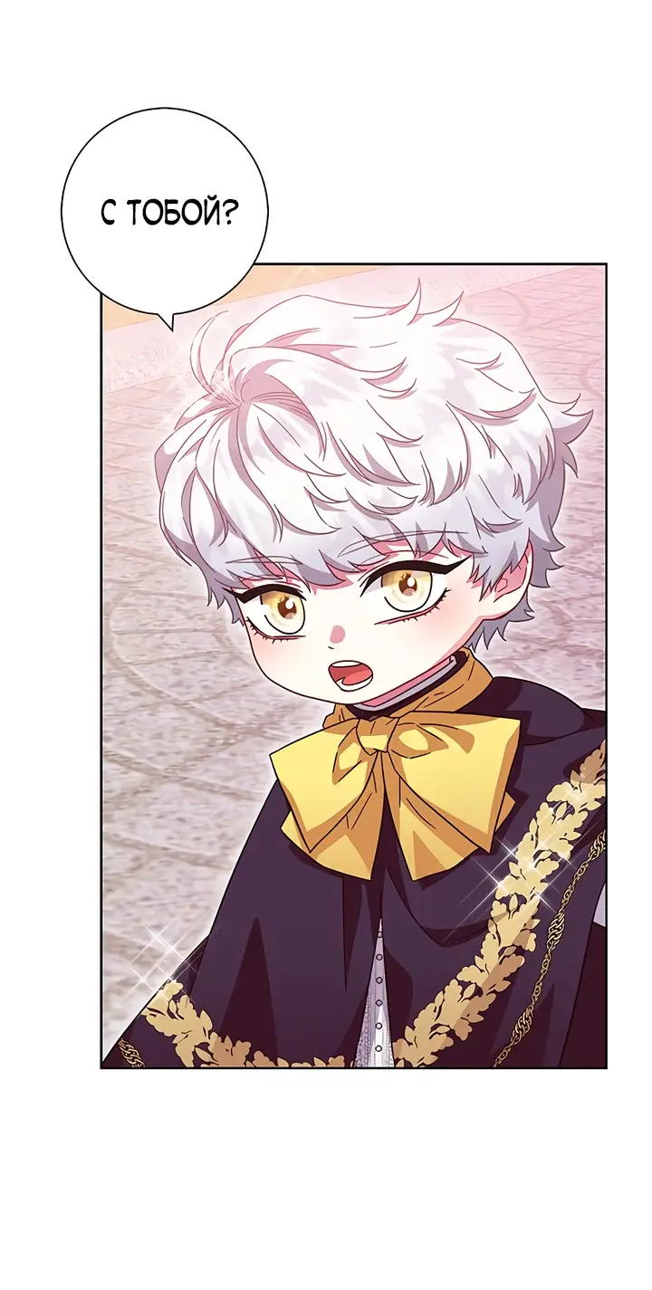 Страница 53 главы 15 манги Я стала матерью героя с трагичным концом / I Became the Mother of the Evil Male Lead