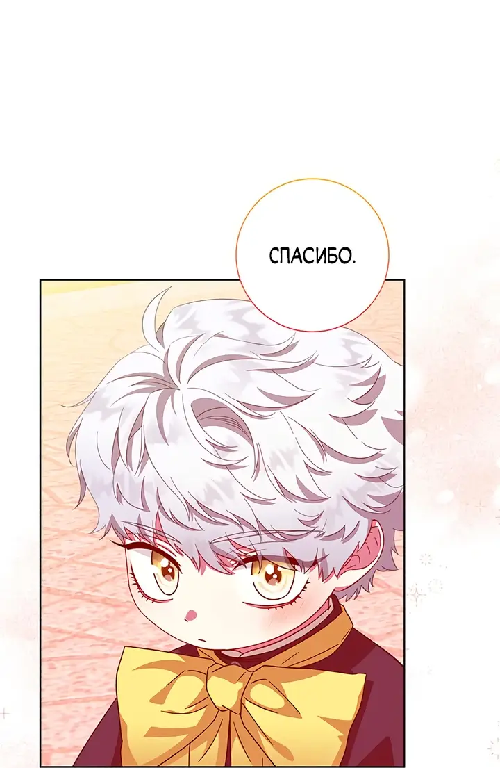 Страница 58 главы 15 манги Я стала матерью героя с трагичным концом / I Became the Mother of the Evil Male Lead