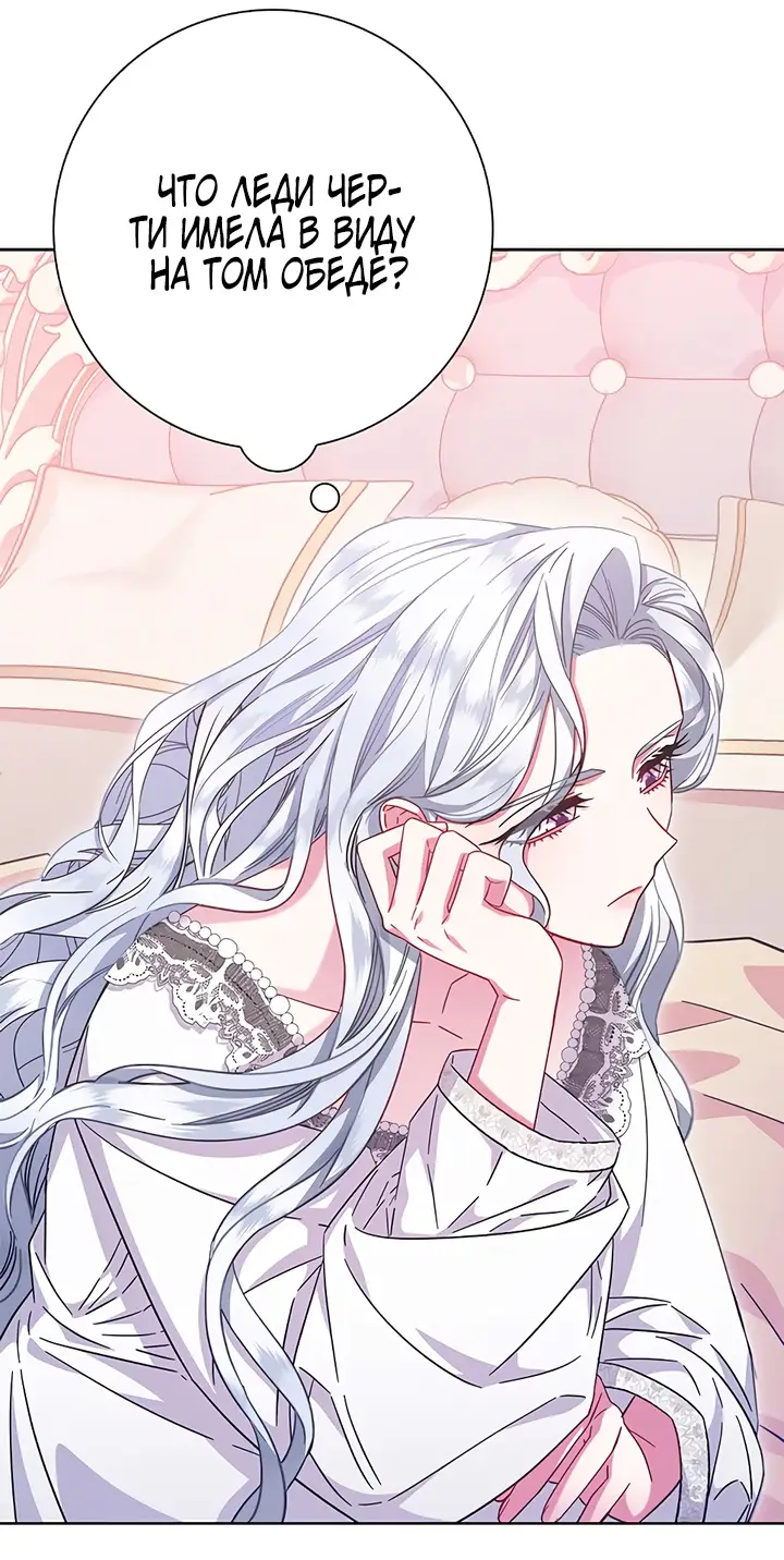 Страница 62 главы 15 манги Я стала матерью героя с трагичным концом / I Became the Mother of the Evil Male Lead