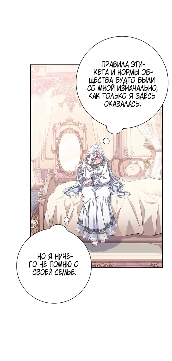 Страница 66 главы 15 манги Я стала матерью героя с трагичным концом / I Became the Mother of the Evil Male Lead